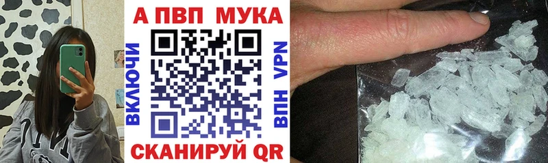 APVP кристаллы купить наркотик Краснокаменск