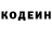 Кодеин Purple Drank BlindOM