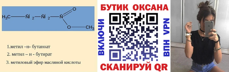 БУТИРАТ оксибутират  Краснокаменск 