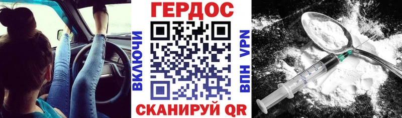 ГЕРОИН VHQ  Краснокаменск 